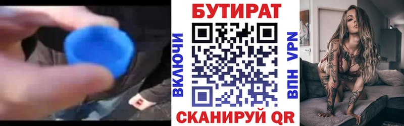 цены   Кировград  Бутират бутик 