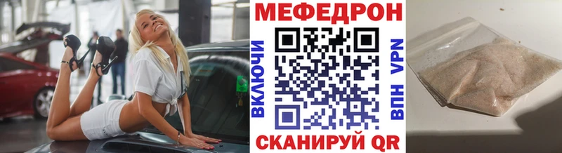 МЕФ mephedrone  нарко площадка состав  Кировград 